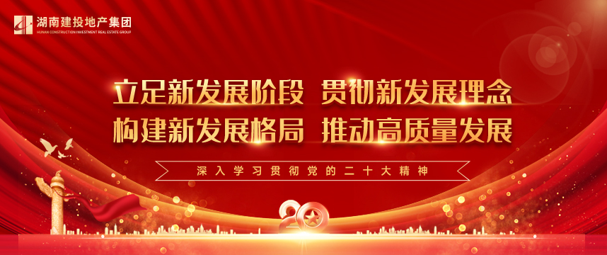 深入學(xué)習(xí)貫徹黨的二十大精神